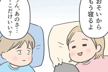 「あのさ…1こだけいい？」次男が深刻な相談？ わが家の寝る前ルーティンでのできごと【うちの男子（だんご）4兄弟・23】