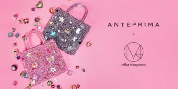 【アンテプリマ×蜷川実花】クリスタルや星が煌めく、コラボコレクションが登場!