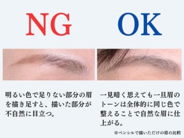 垢抜けるはずが逆効果！眉メイクのやりがちNGとその解決テク