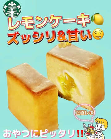 【スタバ】夏気分爆アゲ♡「新作デザート」