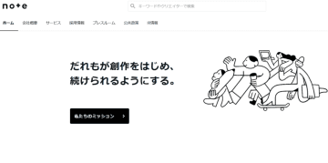 note、AI学習データ提供で新収益モデル始動　8月から規約改定へ