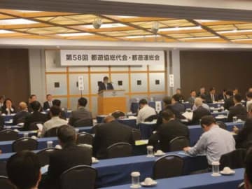 東京都遊協が総代会、依存問題対策への取り組みとしてe-ラーニング活用促す