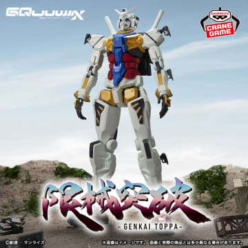 「ガンダム ジークアクス」より白いガンダムとGQuuuuuuX（オメガ・サイコミュ起動前ver）が「限械突破」で展開決定！