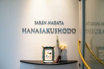 この場所で、また花を咲かせる――【花咲く書道】のアトリエがリニューアル！書道家 永田紗戀さんが歩む、再びの一歩。