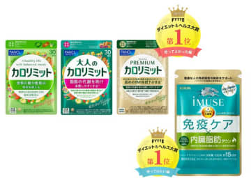 ダイエットにじょうずに活用したい！ 美ボディ作りをサポートする、読者注目のサプリメントとは？ #FYTTE大賞
