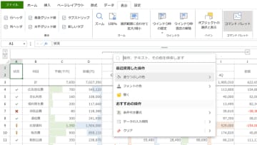 JavaScriptライブラリSpreadJS最新版、ExcelライクなリボンUIコンポーネントをリファクタリングにより約30％軽量化　SpreadJS V18.1J