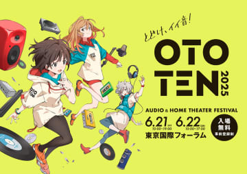 今週末は「OTOTEN2025」。ヤマハ未発表サウンドバーやオーテク“透明”ターンテーブルなど出展