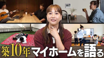 藤本美貴、こだわりマイホームが「凄くオシャレ」　理想が詰まった自宅に視聴者羨望