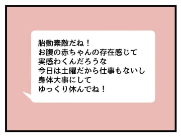 【漫画】何もかも順調！幸せすぎて怖いくらい！【みんな私に配慮して！ Vol.48】