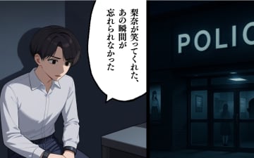 【漫画】同僚は逮捕され、私は引っ越した 隣人とはたまに連絡【あなたの隣は誰ですか？ Vol.21】