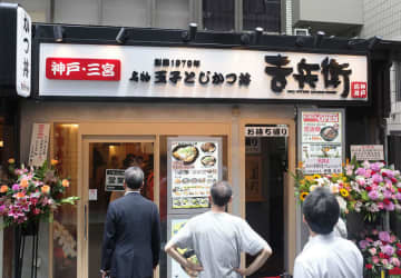 【食レポ】神戸市発祥のコスパ良好なとんかつ店「吉兵衛」が東京・池袋に進出! まずはそのままウマいカツ丼として、とっくりの冷たいだしをかけて、柚子胡椒を溶かして清々しい「ひやだしかつ丼」を実食！