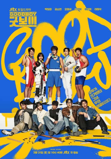 『グッドボーイ』緊迫の対決が話題沸騰、3週連続で話題性1位の理由