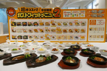 平日限定で39品から選べる「ガストフィットメニュー2」、3品990円/4品1190円～