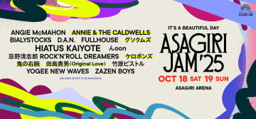 【朝霧JAM '25】第2弾ラインアップ発表、アニー＆ザ・コールドウェルズ／田島貴男／グソクムズなど決定