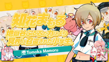『まものろKAI！』人気曲「YO-KAI Disco」公式MVが“音MAD”を意識！？クリエイターには有名“音MAD作者”の名前も