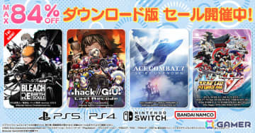「BLEACH Rebirth of Souls」が初セールで30％オフ！「エースコンバット7」「スーパーロボット大戦V」などもお得なバンナムのDL版セールが開催