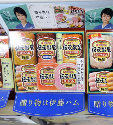 ハム・調理ギフトも「涼」訴求 高価格帯は品揃え3倍へ 伊藤ハム米久HD