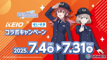 「シャニマス」果穂＆あさひが登場の京王電鉄コラボ第2弾が7月4日より開催！デジタルラリーに加え記念乗車券やオリジナルグッズも販売