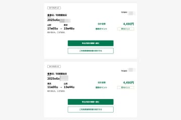 新幹線で往復1万円以下！　JR東日本初のタイムセールで初夏の山形を訪れた【レポート】