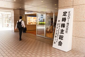 KDDIが定時株主総会を開催、株主から「料金値下げ」「ネットワーク対策」の声