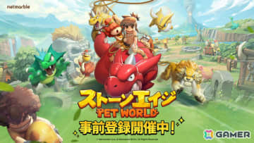大規模ペット大乱闘RPG「ストーンエイジ：Pet World」の事前登録受付が開始！最大100体のペットが同時参戦するボスレイドなど新コンテンツを搭載