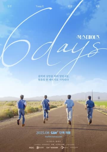 DAY6、映画デビュー！8月よりミュージック・ロードムービーが韓国を含む世界中で公開へ