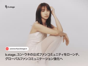 「コーヒープリンス1号店」出演ユン・ウネ、公式ファンコミュニティが本日オープン！