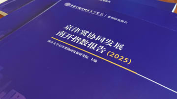 ビッグデータに見る中国・京津冀協同発展　既に新たな段階へ