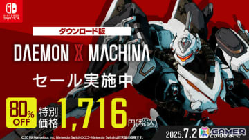 「DAEMON X MACHINA」Switch版が80％オフの1,716円（税込）となるセールが開催！