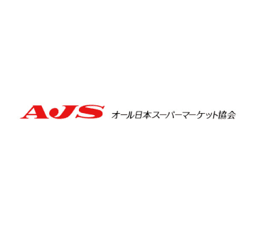 オール日本スーパーマーケット協会 香港の小売が加盟 秋からPB販売