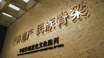 山海関中国長城博物館がオープン　中国・秦皇島市