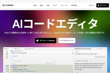 AIエディタの「Cursor」、月額200ドルの「Ultra」プラン