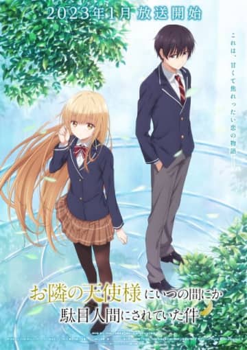 好きな“恋愛”アニメといえば？ 3位「着せ恋」、2位「お隣の天使様」、1位「僕ヤバ」…「初々しい恋愛模様を楽しめる」 ＜25年版＞