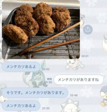 父と子が交わした〝ありえないLINE〟に29万人混乱　どんな気持ちで会話してるの？本人に聞いてみた