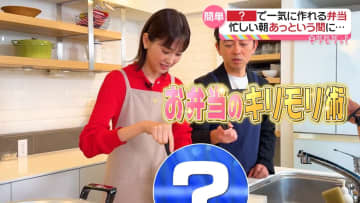 【桐谷美玲“キリモリ”】「せいろ」を使って作る簡単！おいしい！ヘルシー！弁当…忙しい朝でも三品同時に調理『every.特集』