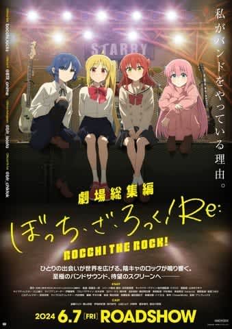 “ロック”なキャラといえば？ 3位「あんスタ」大神晃牙、2位「ぼざろ」後藤ひとり、1位「ヒロアカ」耳郎響香…「文化祭のバンドではボーカルとして大活躍」 ＜25年版＞