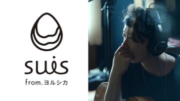 ヨルシカ・suis×haruka nakamura、映画『この夏の星を見る』の挿入歌・イメージソングのコラボレーション実現