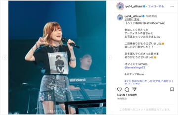 松本伊代、ミニスカ衣装でヒロミ＆息子らとフェスへ　近藤真彦、上地雄輔……出演者とのオフショも多数