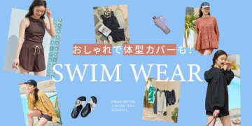 FREAK’S STOREの最新水着&ラッシュガートで、おしゃれに体形カバー♡