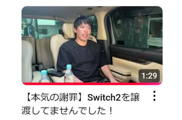 中川翔子に「Switch2をあげた」発言の箕輪厚介氏、発言を覆す「中川さんではありませんでした」「そもそも当選していません」