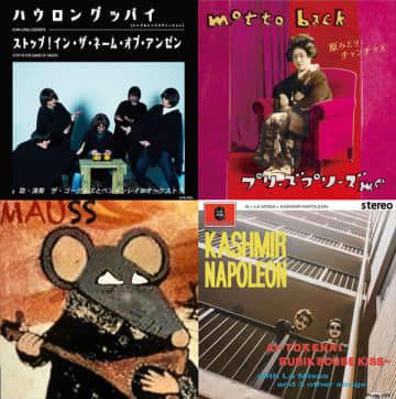 福岡発、アナログ・シングル専門レーベル「アトリエてらたレコード」発足。第1弾にゴーグルズ、原みどり、MAUS、カシミールナポレオンの4枚をリリース