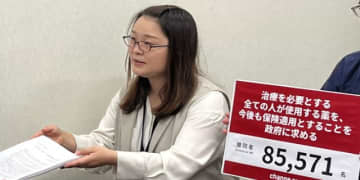 「命に関わる」保湿剤・抗アレルギー薬などの“OTC類似薬”保険適用の継続を求め…難病患者ら「8.5万筆」署名を厚労省に提出