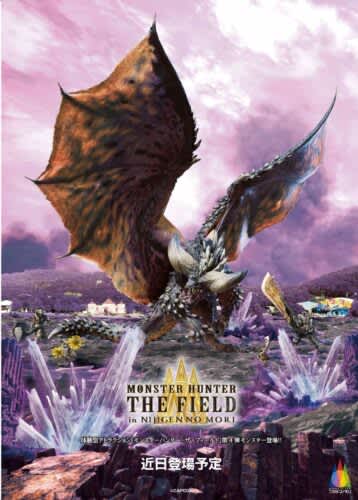 モンスターハンター・ザ・フィールドに「ネルギガンテ」出現 討伐クエストに新登場