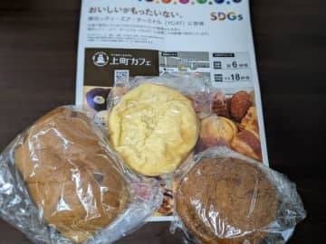 【横浜】まだ知られてない!?食品ロスパン自販機を横浜駅で発見！
