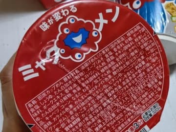 【関西万博限定】味が変わる？ミャクミャクのカップ麺「ミャクメン」をゲット！
