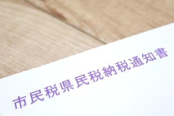 住んでいる市には「特産品」がないので、「ふるさと納税の人気ランキング」ではいつも圏外です…。他の市町村に寄付金が流れていそうですが、「市の財政」は大丈夫なのでしょうか？