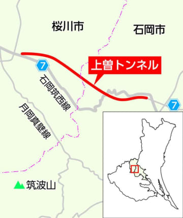 上曽トンネル9月27日開通　石岡-桜川　茨城県内最長3.538キロ