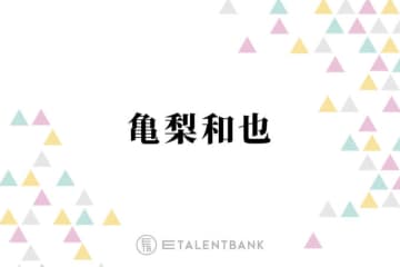 亀梨和也「気持ちよかった」夏にぴったりな保湿＆ひんやりが叶うシートマスク