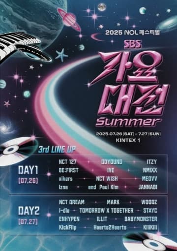 BE:FIRSTも出演決定！「2025 SBS歌謡大典 Summer」ラインナップ第3弾＆MCを公開