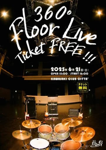 らそんぶるが川崎CLUB CITTA'でゲリラフリーライブを緊急開催、360°フロアライブ形式のスペシャル公演